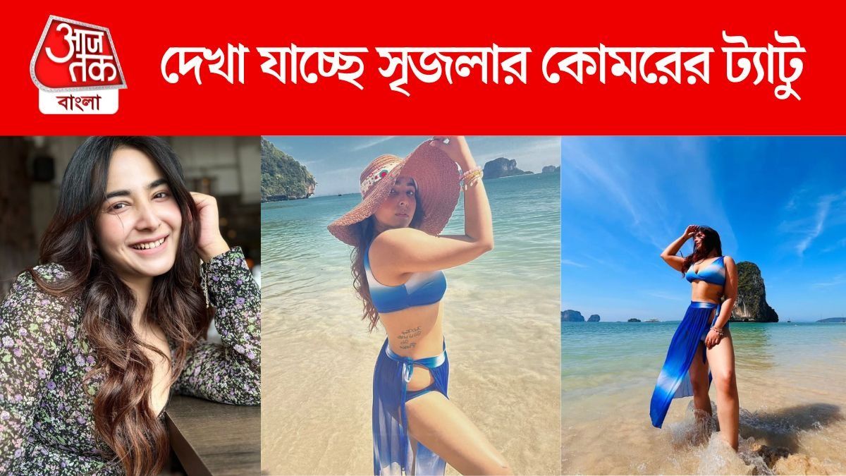 দেখা যাচ্ছে কোমরের ট্যাটু, নীল বিকিনিতে সাহসী অবতারে সৃজলা 