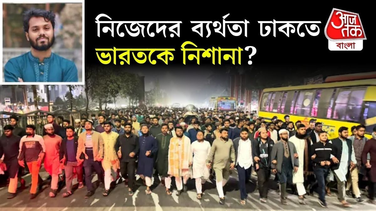 ঢাকা পুলিশের বক্তব্য এবং সরকারের কূটনৈতিক অবস্থানের মধ্যে এই বিস্তর ফারাক কেন্দ্র করেই প্রশ্ন উঠতে শুরু করেছে।