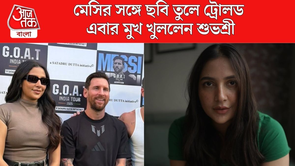 শুভশ্রী গঙ্গোপাধ্যায়