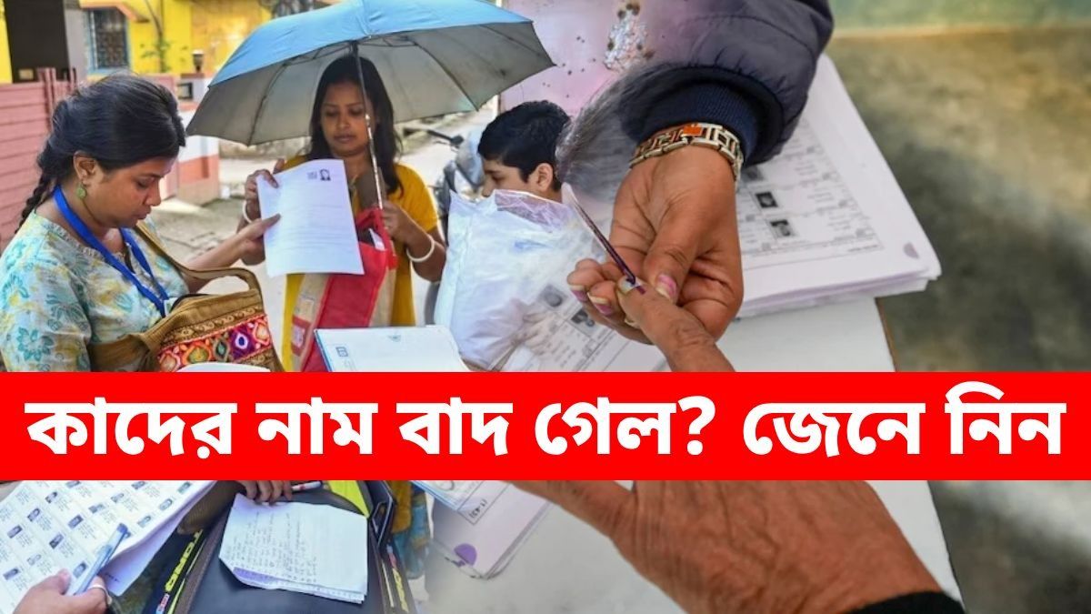 খসড়া ভোটার তালিকা থেকে বাদ ৫৮ লক্ষ ভোটার