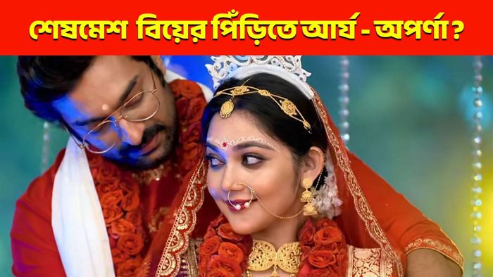 'চিরদিনই তুমি যে আমার' ছবির দৃশ্য