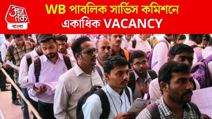 WBPSC-তে শূন্যপদ