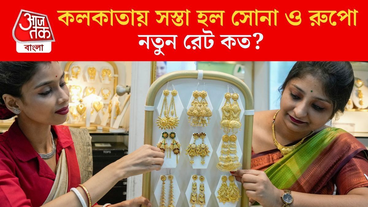 সোনার দাম কমল বেশ কয়েকদিন পর, প্রায় ৪ হাজার টাকা সস্তা রুপো