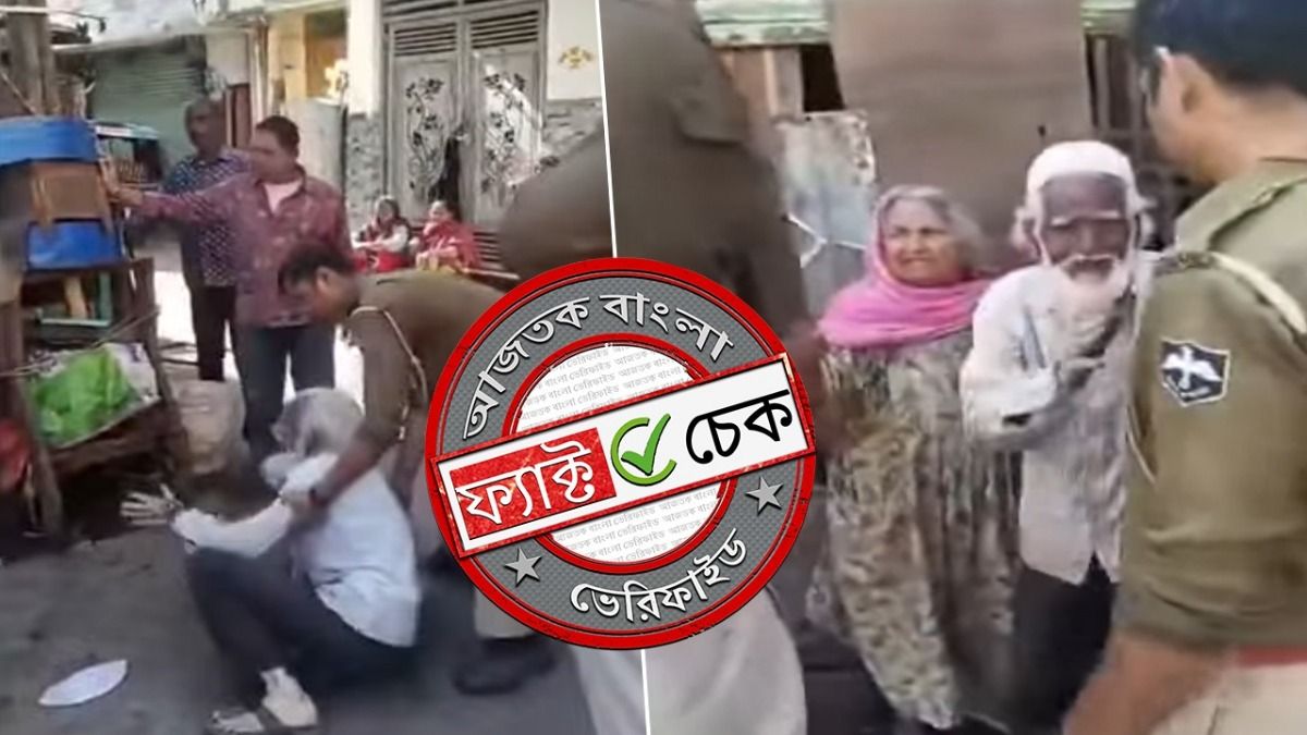 ফ্যাক্ট চেক: উদয়পুরে শত বছরের পুরনো বাড়ি থেকে মুসলিম বৃদ্ধকে উচ্ছেদের দাবিটি অসত্য