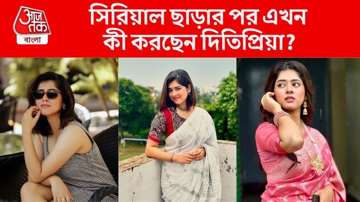 দিতিপ্রিয়া রায়