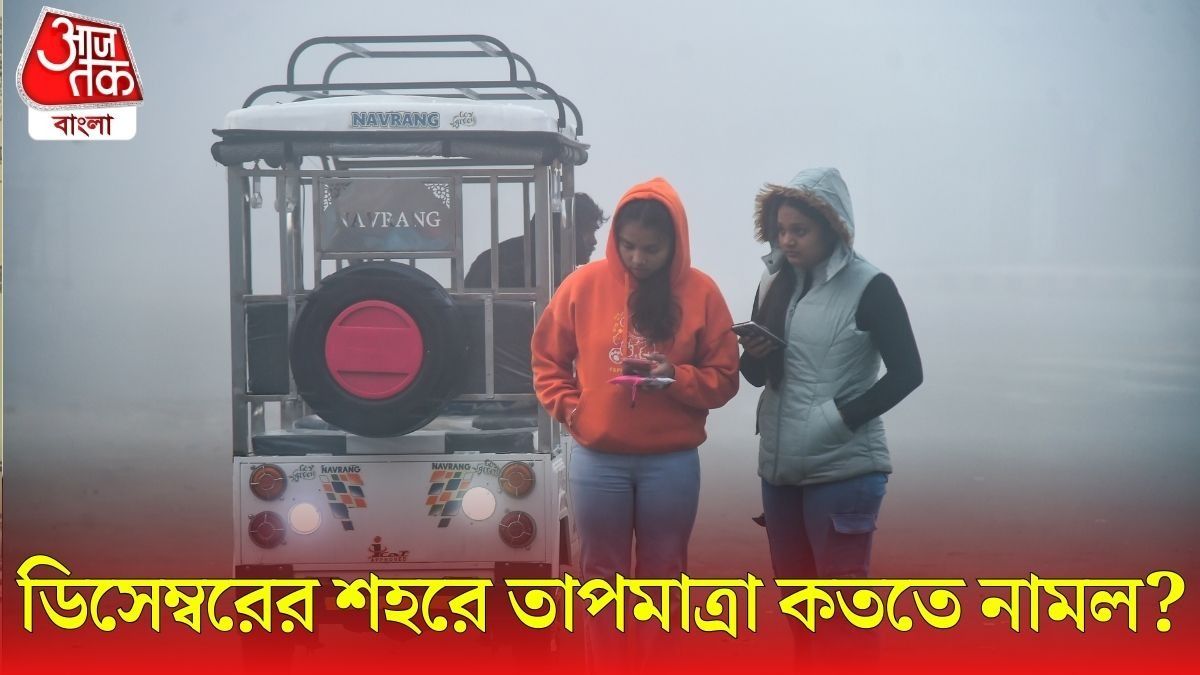 আবহাওয়ার খবর