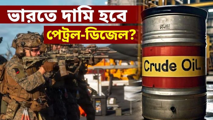 অপরিশোধিত তেলের দাম বৃদ্ধির শঙ্কা