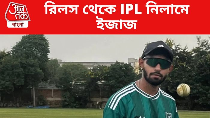 ইজাজ সাওয়ারিয়া