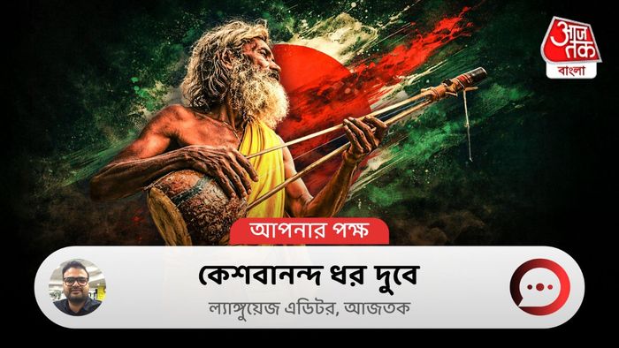 বাংলাদেশে বাড়ছে বাউলদের উপর অত্য়াচার (ছবি - ITG)