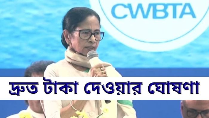 মমতা বন্দ্যোপাধ্যায়