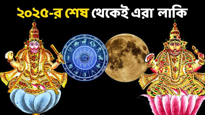 ষড়াষ্টক রাজযোগ