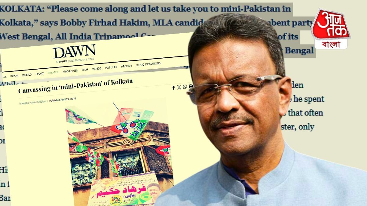 গার্ডেনরিচকে 'মিনি পাকিস্তান' বলেছিলেন? পাক নিউজপেপারের রিপোর্টে ফিরহাদের চ্যালেঞ্জ, 'রাজনীতি ছেড়ে দেব'