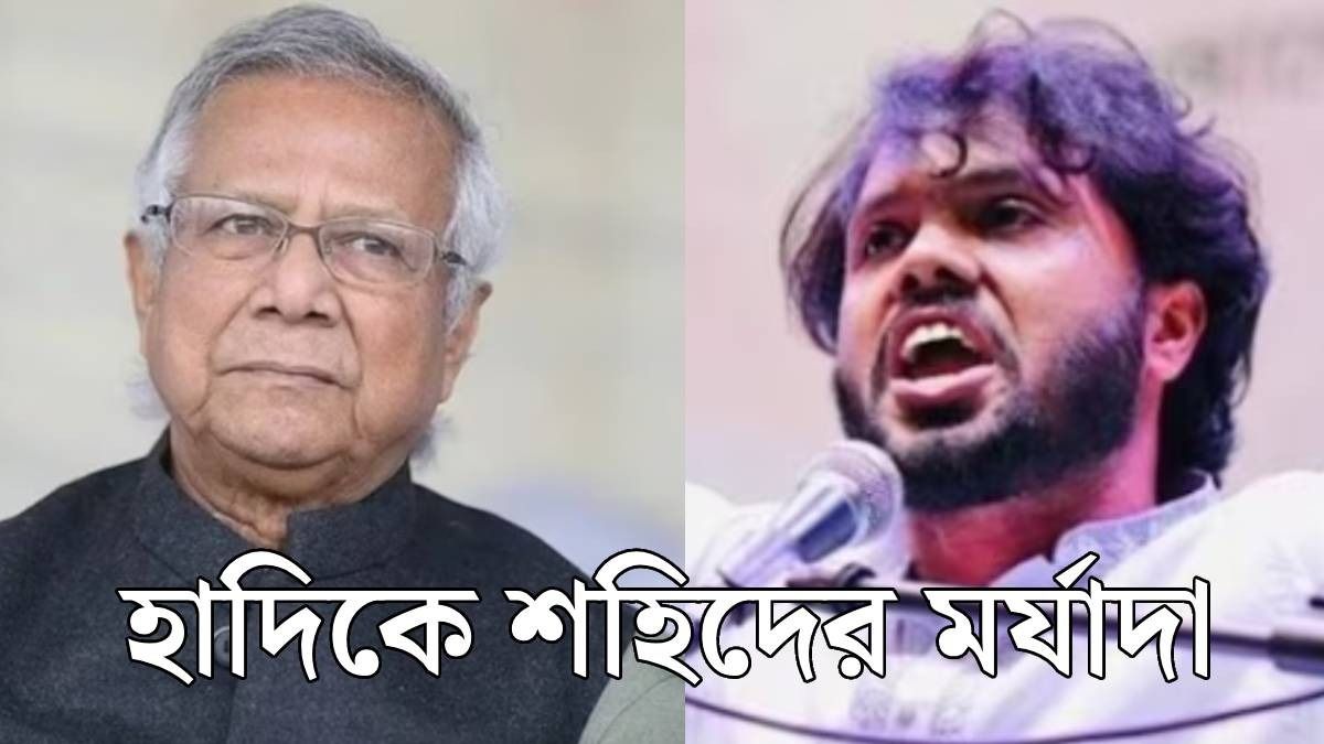 ওসমান হাদি