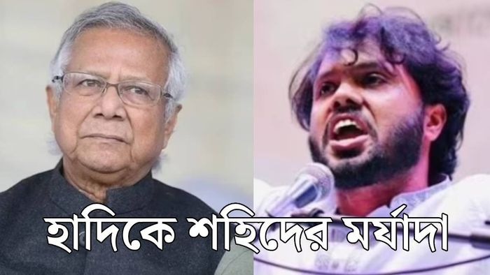 ওসমান হাদি