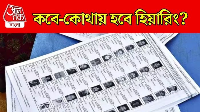 কবে-কোথায় হবে SIR হিয়ারিং