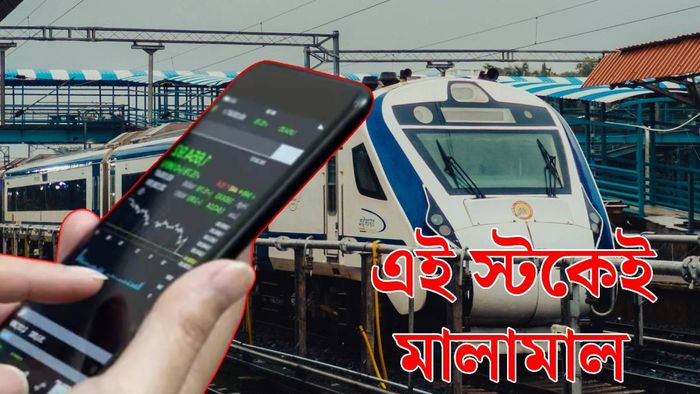 BEML-এর স্টক