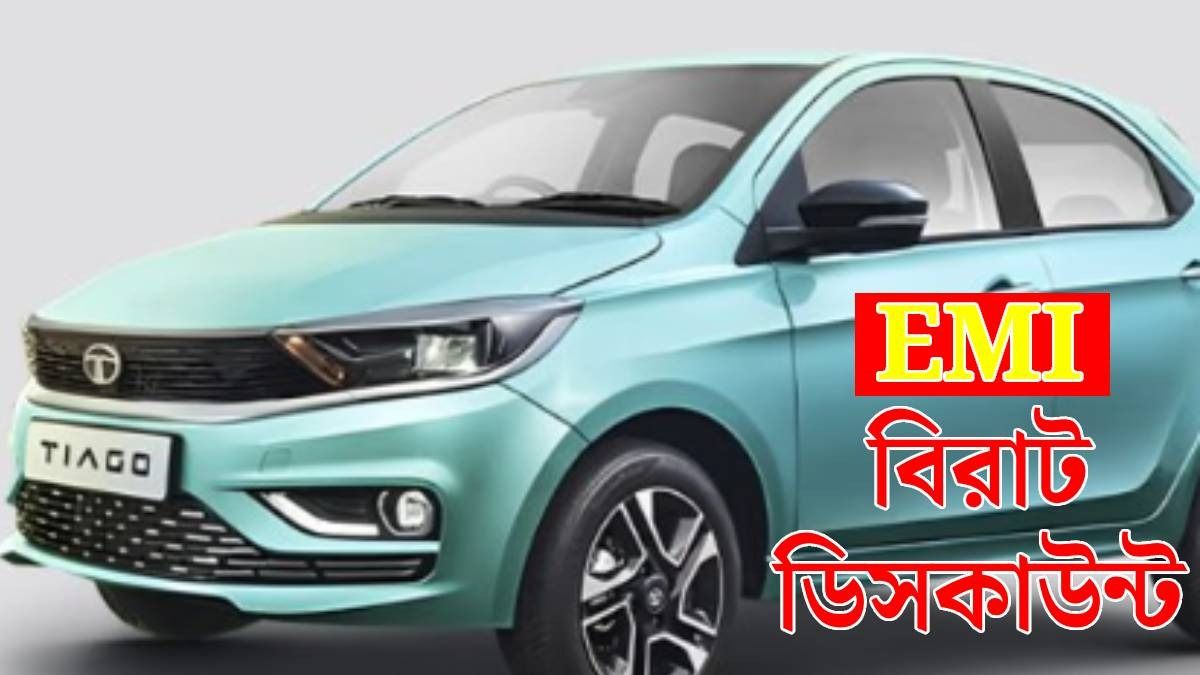 ইএমআই-তে ডিসকাউন্ট