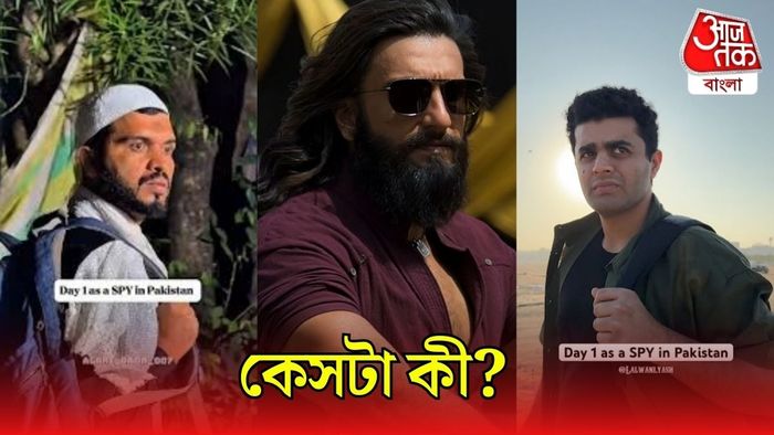 ভাইরাল এই ট্রেন্ডের নেপথ্যে কী কেস?