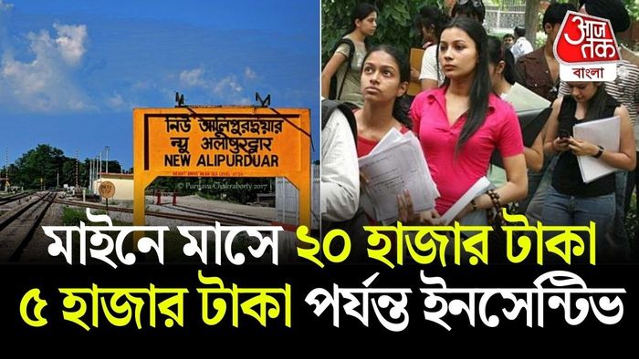 আলিপুরদুয়ার জেলার অফিসিয়াল ওয়েবসাইটে প্রকাশিত বিজ্ঞপ্তি অনুযায়ী, কমিউনিটি হেল্থ অফিসার (নর্সিং) পদে মোট ৩৬ জন নিয়োগ করা হবে।