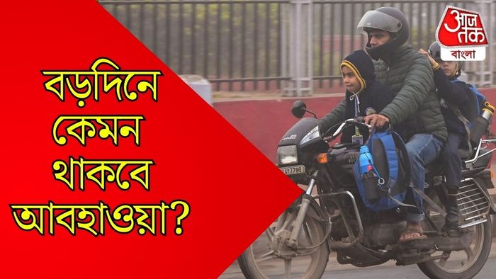 আবহাওয়ার খবর