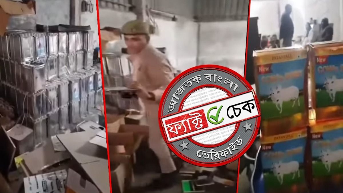 ফ্যাক্ট চেক: মুসলিম নয়, আগ্রায় পতঞ্জলির নামে নকল ঘি তৈরির কারখানার তিন মালিকই হিন্দু