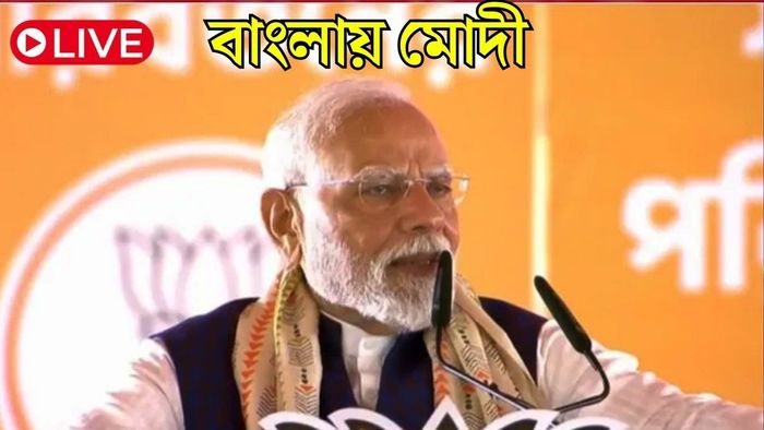 প্রধানমন্ত্রী নরেন্দ্র মোদী