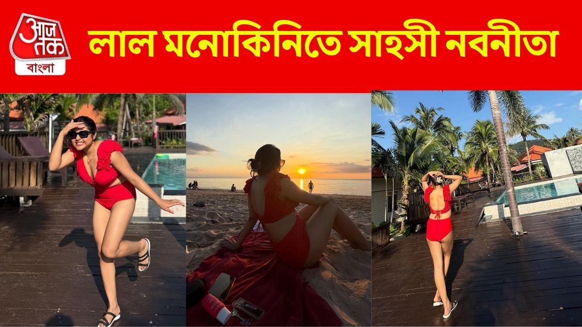 লাল টুকটুকে মনোকিনিতে বোল্ড নবনীতা, পারদ চড়াচ্ছেন জিতুর প্রাক্তন 'বাচ্চা বউ'