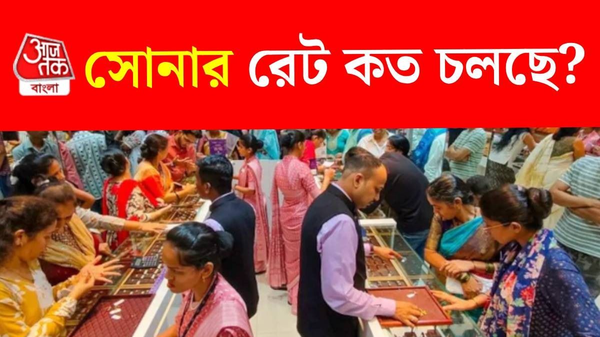 আবার বাড়ল সোনার দাম, সস্তা হল রুপো, জানুন লেটেস্ট রেট 