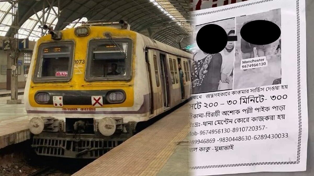 'আধ ঘণ্টায় ৩০০ টাকা, থানা মেন্টেন', ট্রেনের পোস্টার নিয়ে কী বলল পুলিশ?