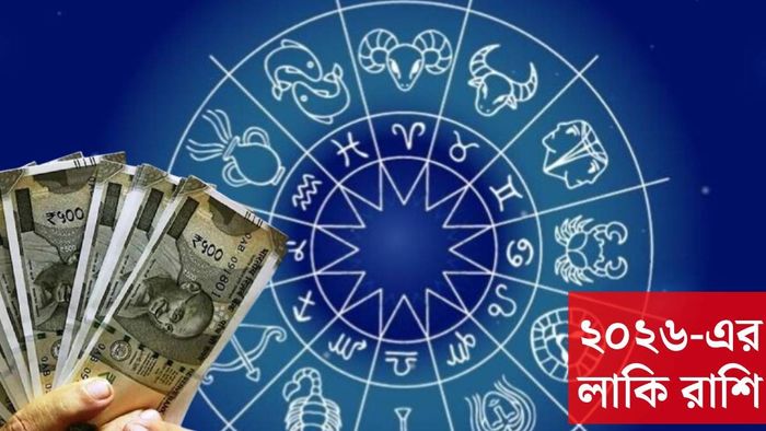 লাকি রাশি