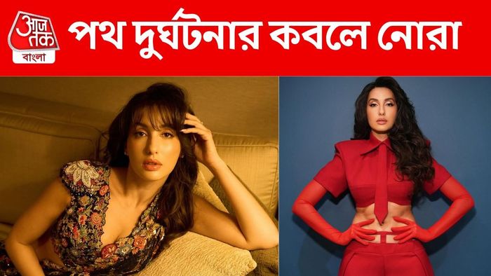 নোরা ফতেহি