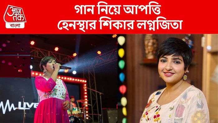 লগ্নজিতা চক্রবর্তী