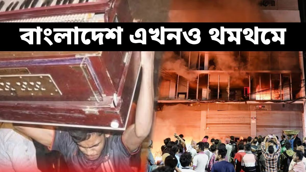 ছায়ানটে হামলার ঘটনায় মামলা, বন্ধ করা হল ভারতীয় ভিসা কেন্দ্র, বাংলাদেশে কী চলছে?