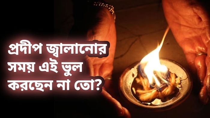 পুজো প্রদীপের তেল