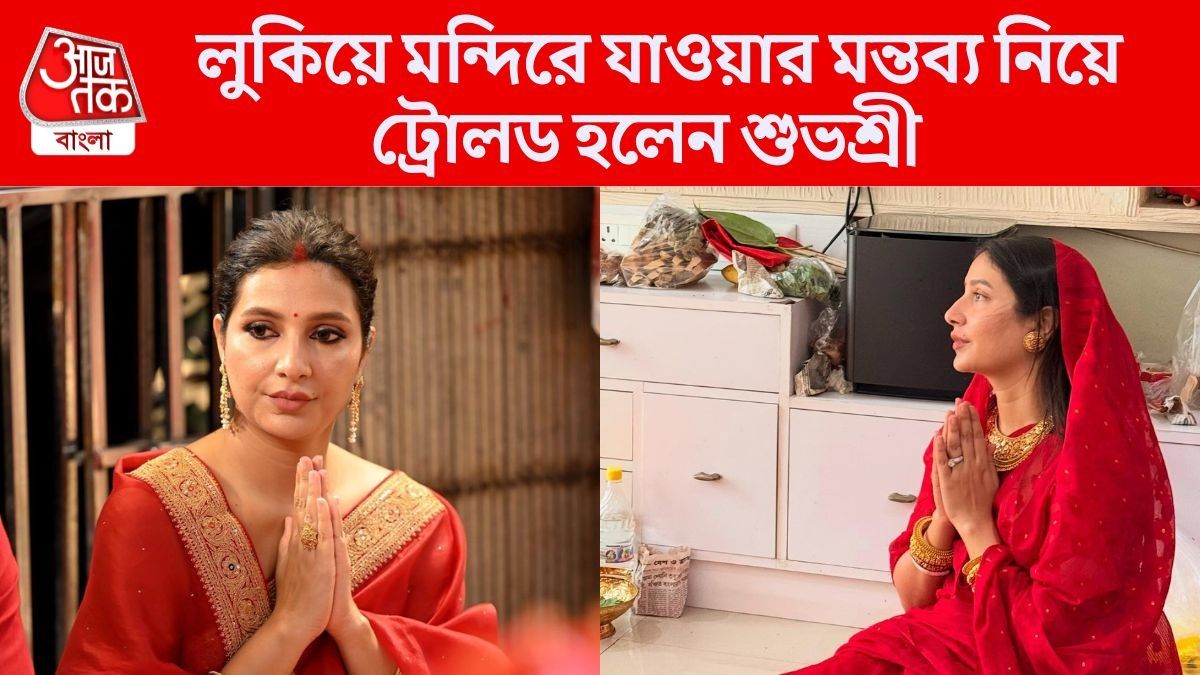 ফের ট্রোলের মুখে শুভশ্রী