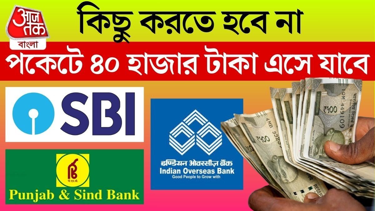 444 Day Special FD তে SBI, BoB, IOB র মধ্যে কোথায় বেশি সুদ পাবেন? সহজ তুলনা