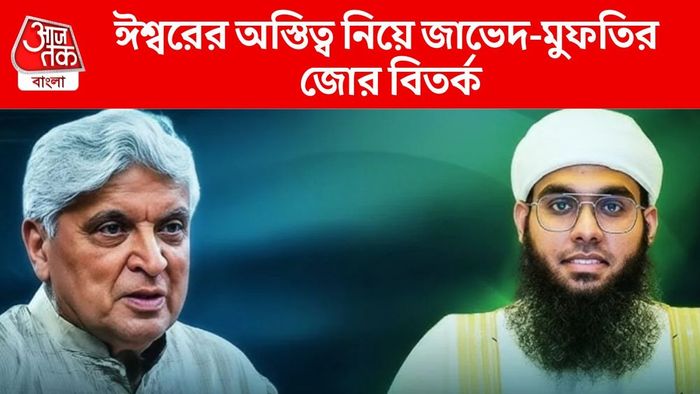 জাভেদ আখতার ও মুফতি শমাইল নদবী