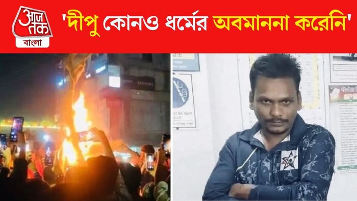 বাংলাদেশের সেই হাড়হিম করা ঘটনা