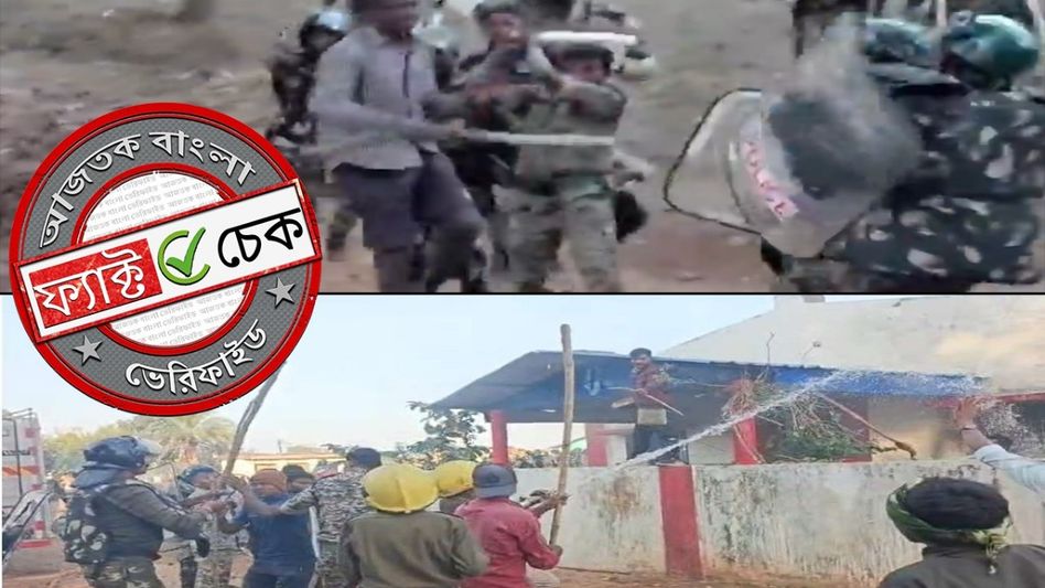 ফ্যাক্ট চেক: ছত্তিশগড়ে আদানিকে জমি হস্তান্তরের বিরুদ্ধে আদিবাসীদের বিক্ষোভে পুলিশের লাঠিচার্জ? ফ্যাক্ট চেক: ছত্তিশগড়ে আদানিকে জমি হস্তান্তরের বিরুদ্ধে আদিবাসীদের বিক্ষোভে পুলিশের লাঠিচার্জ?