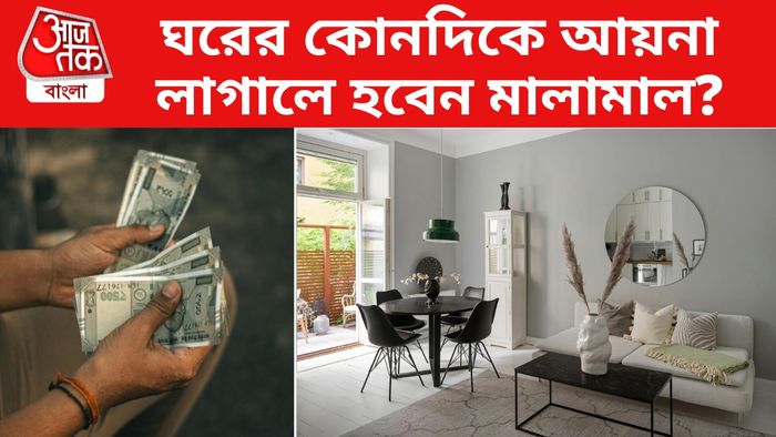 বাস্তু টিপস