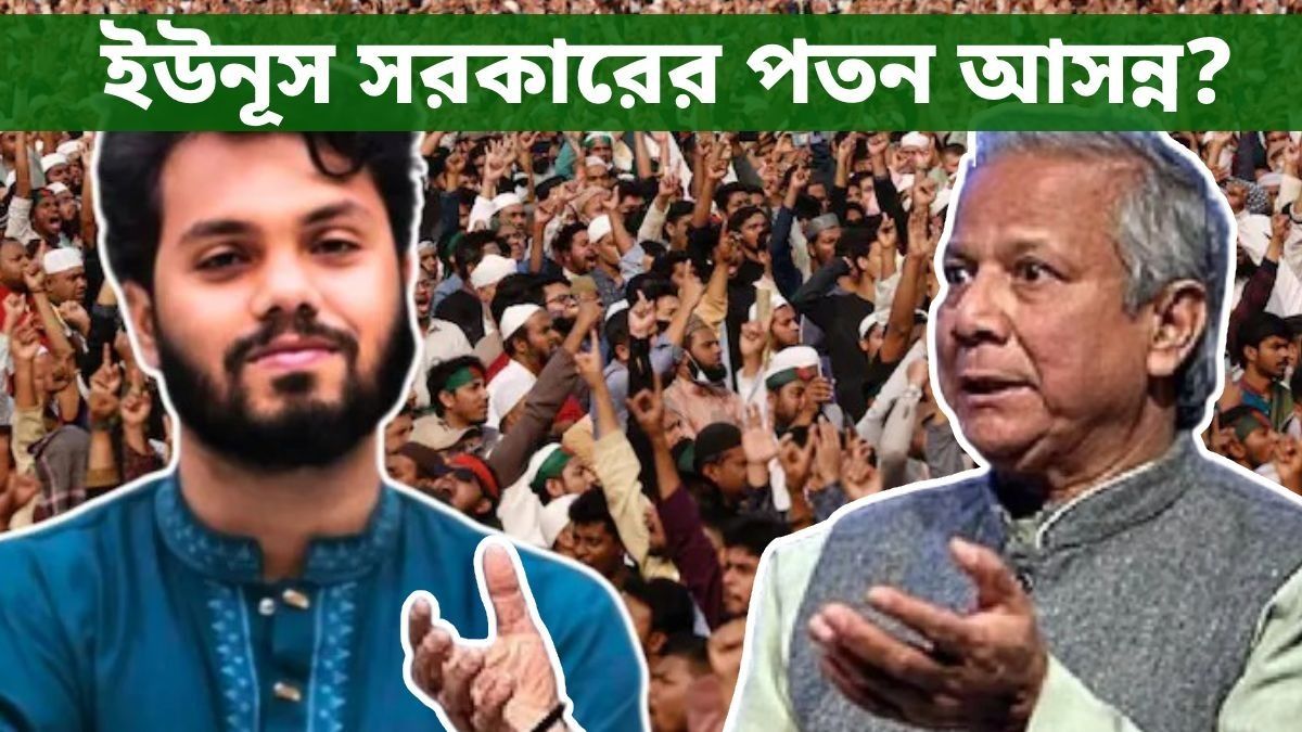 'ইউনূস সরকারকে উৎখাত করে দেব', বাংলাদেশে এবার গণ অভ্যুত্থানের হুঁশিয়ারি ওসমান হাদির দলের