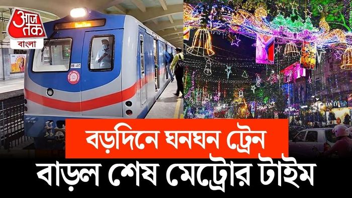 নিরাপদ ও সহজ যাতায়াত নিশ্চিত করতেই মেট্রোর এই উদ্যোগ।