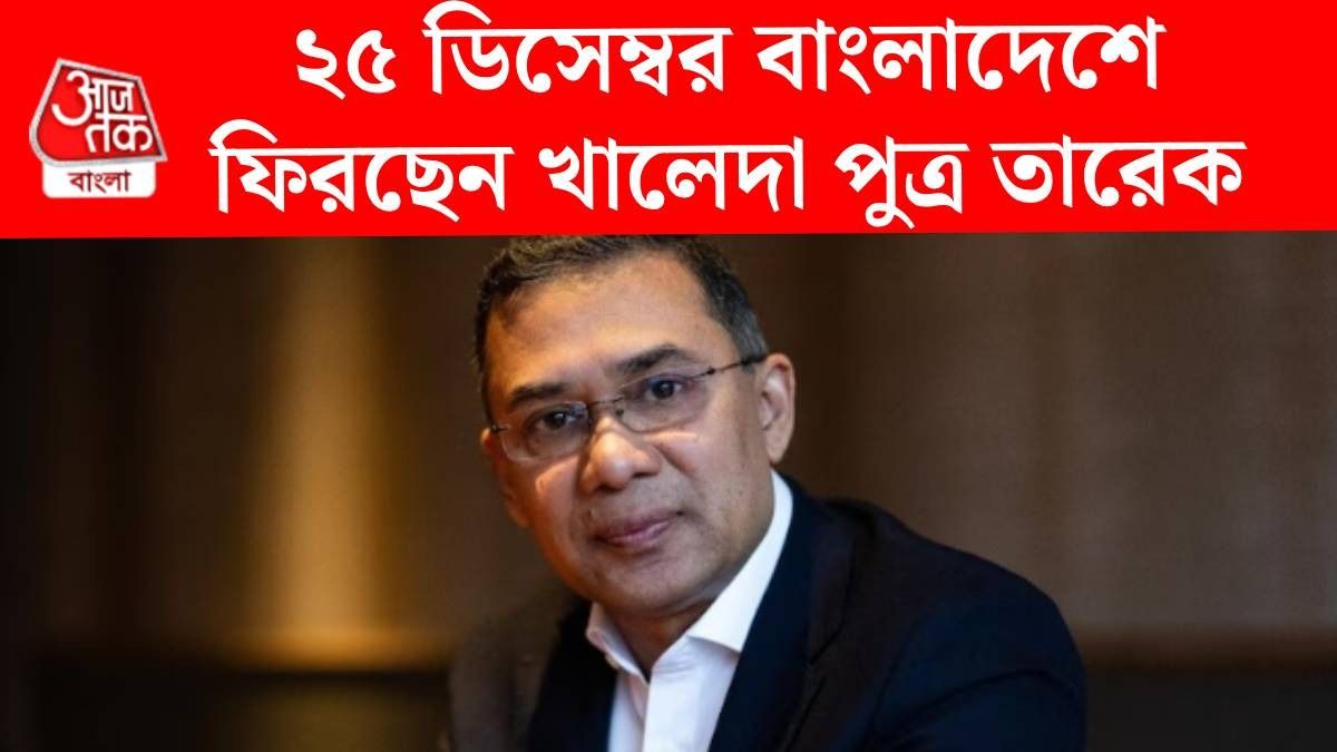 VVIP সিকিউরিটি থেকে নতুন ভোটার কার্ড, তারেকের বাংলাদেশ ফেরায় কী বিশেষ আয়োজন?