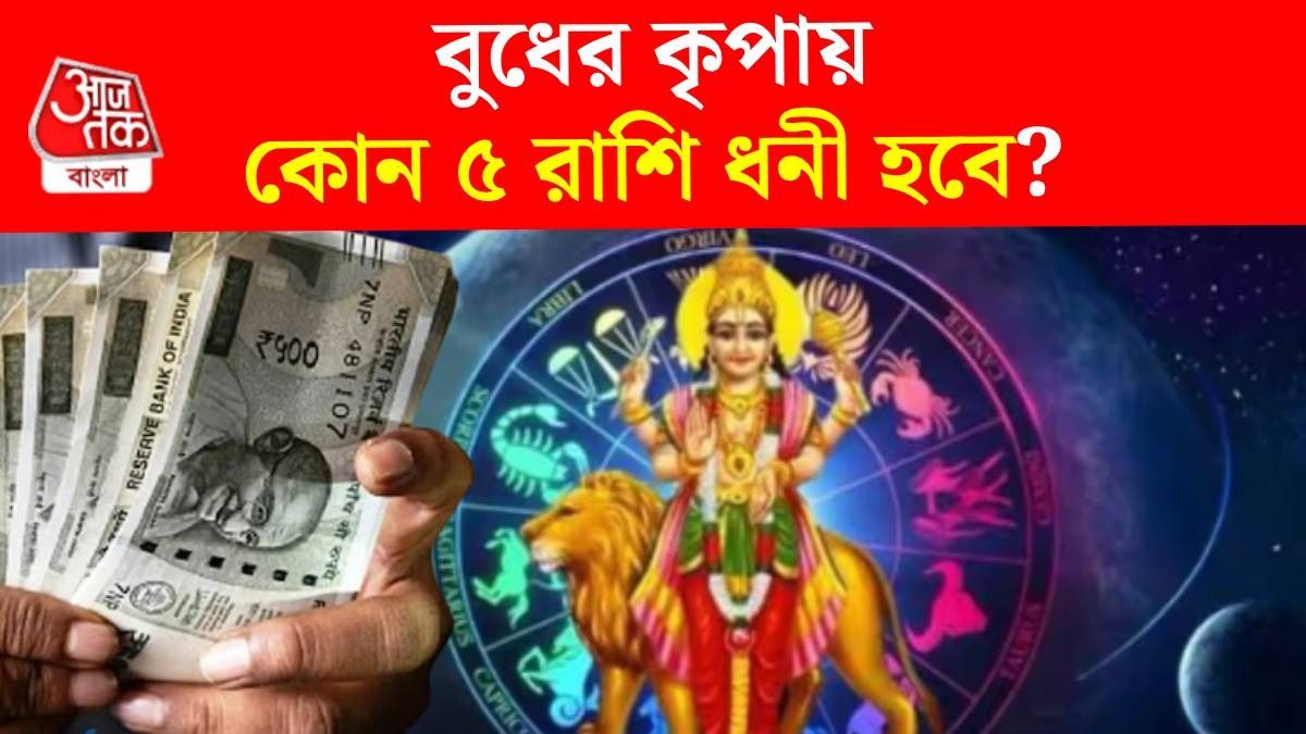 বুধ নক্ষত্র গোচর