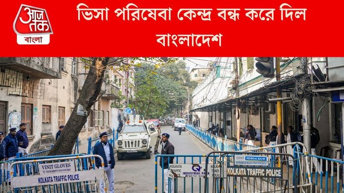 ভিসা পরিষেবা কেন্দ্র বন্ধ করে দিল বাংলাদেশ