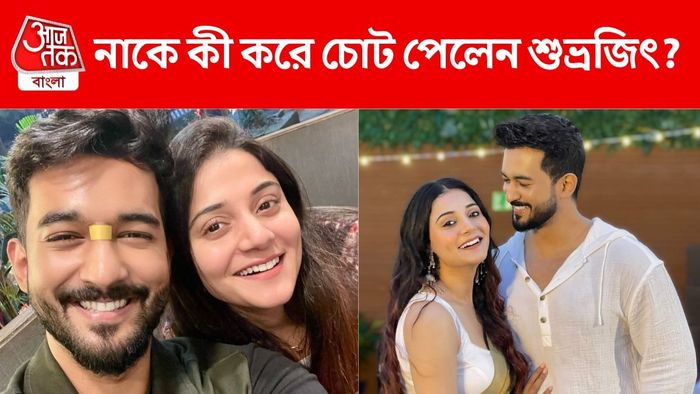 প্রিয়াঙ্কা ও শুভ্রজিৎ