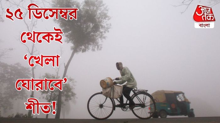 আবহাওয়ার আপডেট