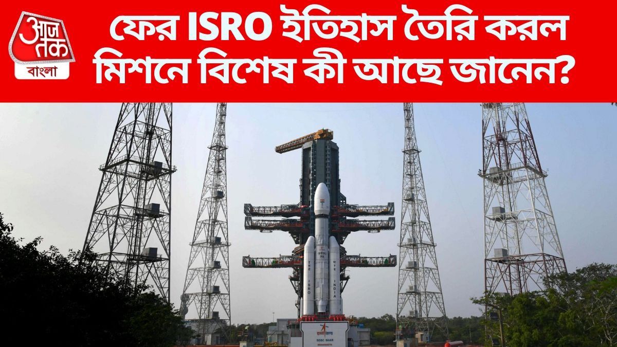  ফের ISRO ইতিহাস তৈরি করল