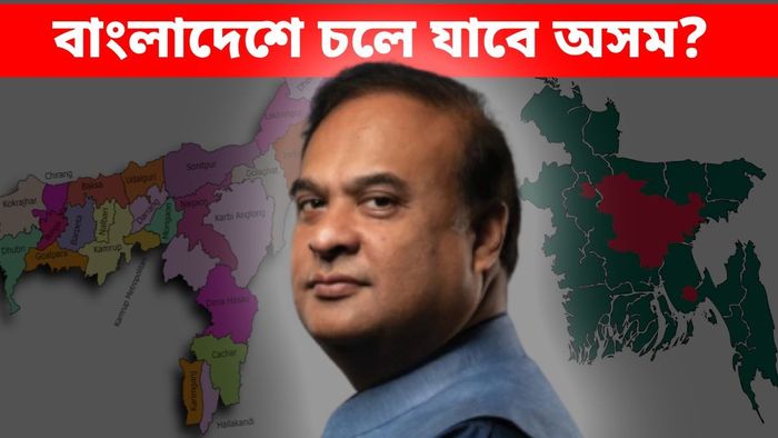 হিমন্ত বিশ্ব শর্মা