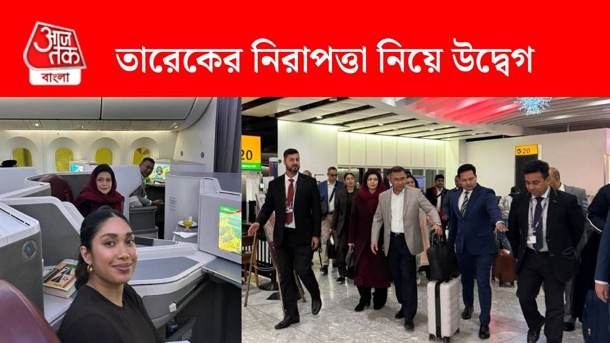 তারেক রহমান